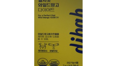 💖 득템 찬스! 헬시핏 와일드망고 후기 & 할인 정보🥭